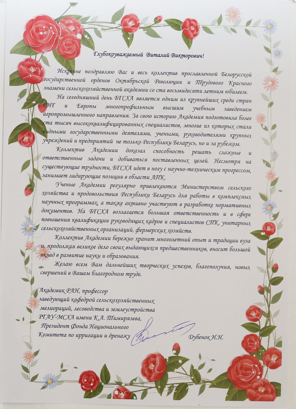 Поздравление