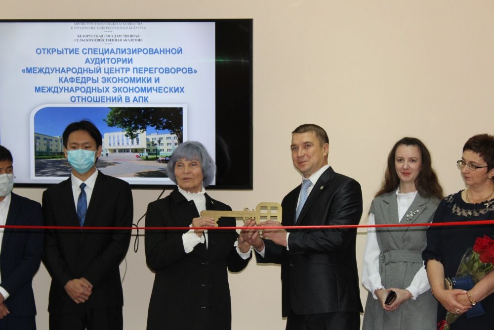 Открытие аудитории