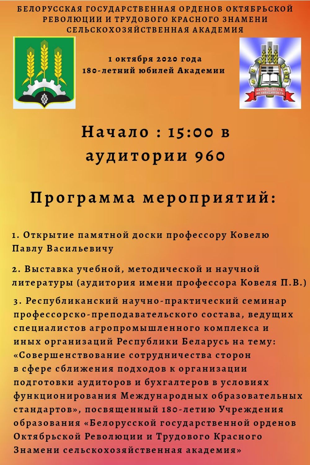 Мероприятие