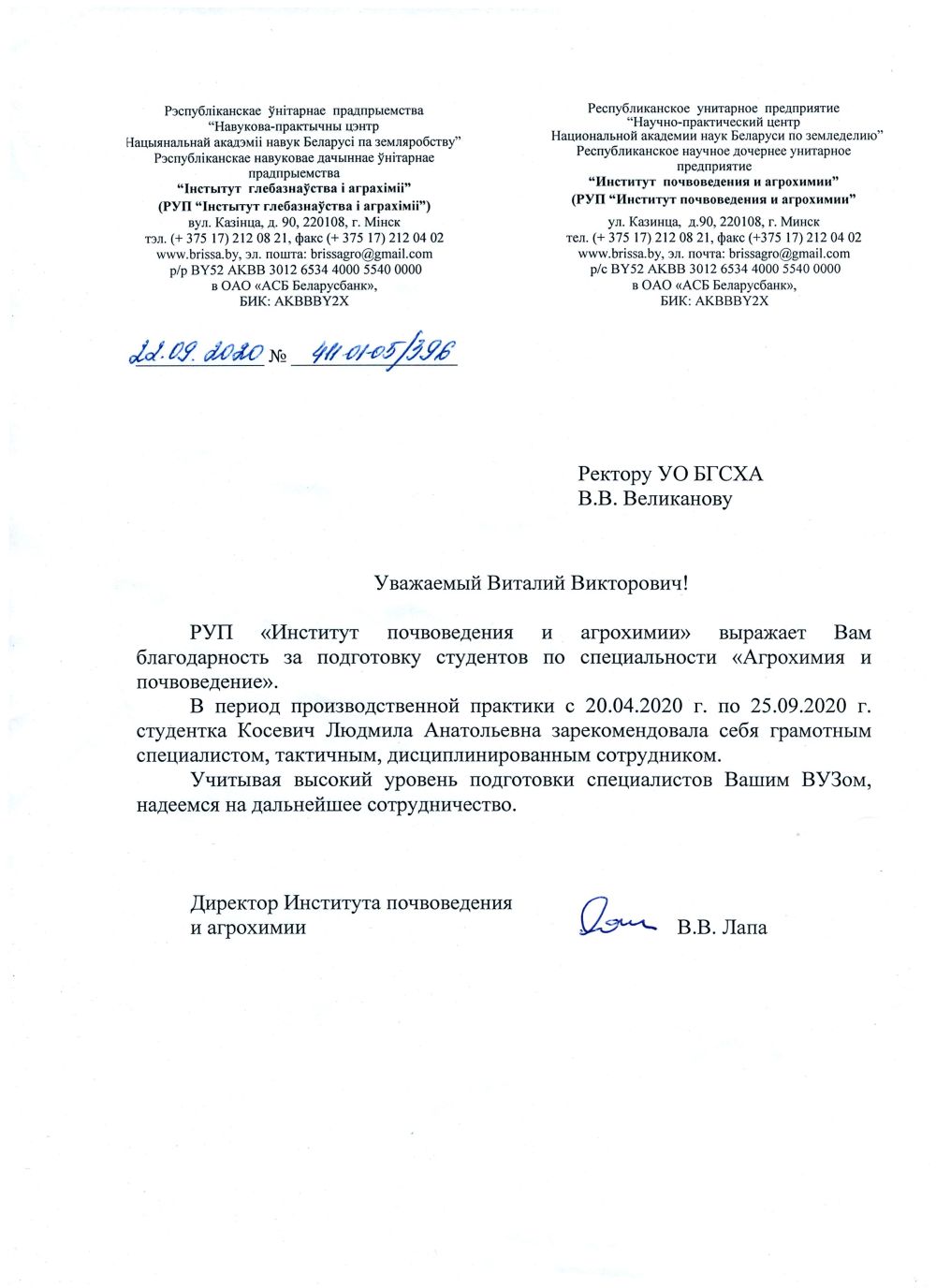 Поздравление
