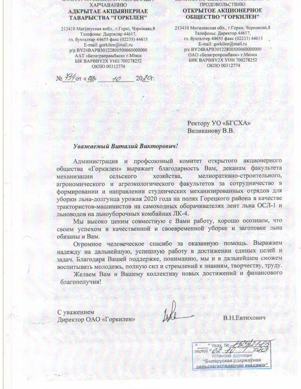 Поздравление