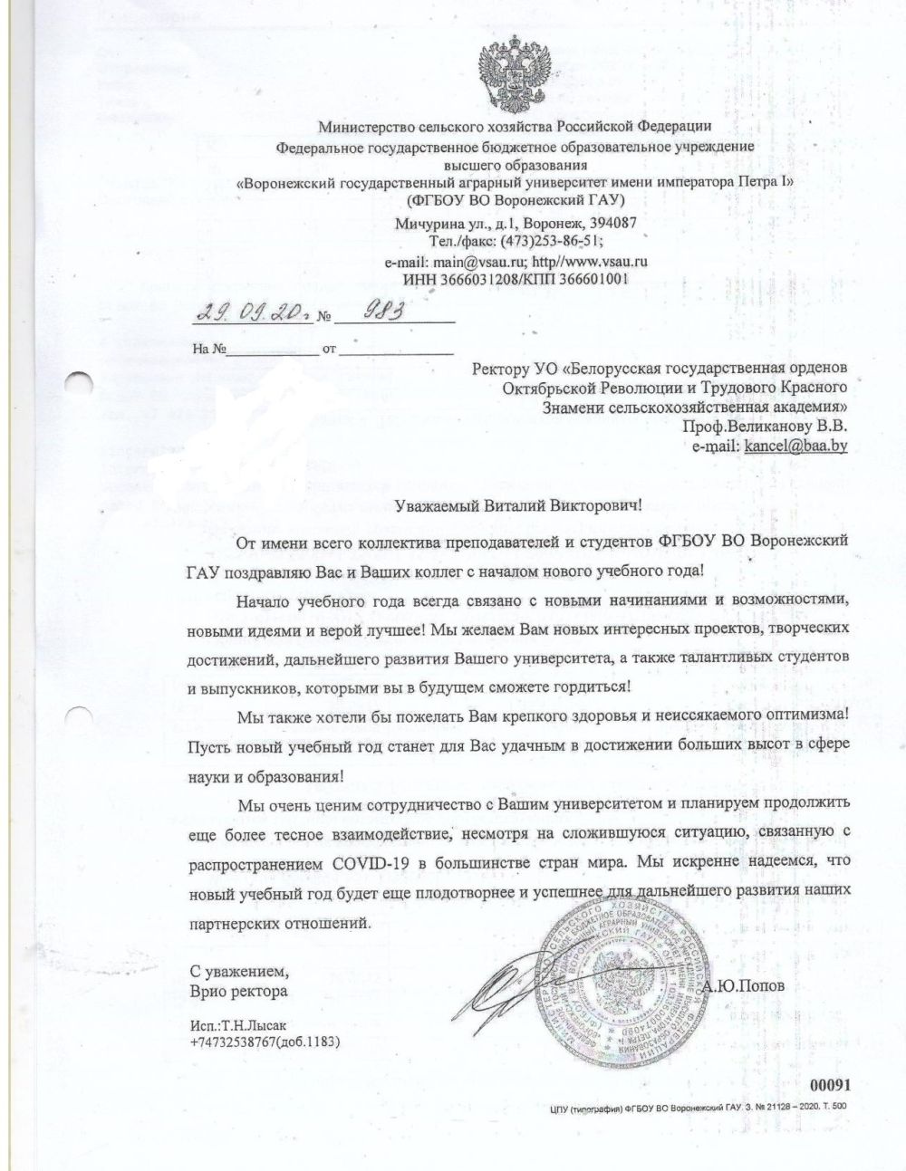 Поздравление
