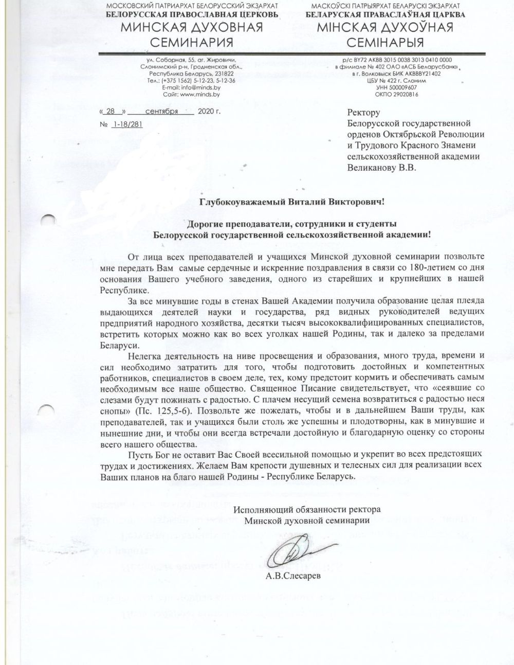 Поздравление