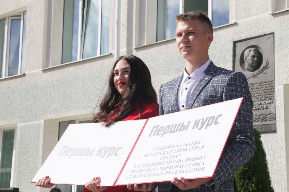 День первокурсника