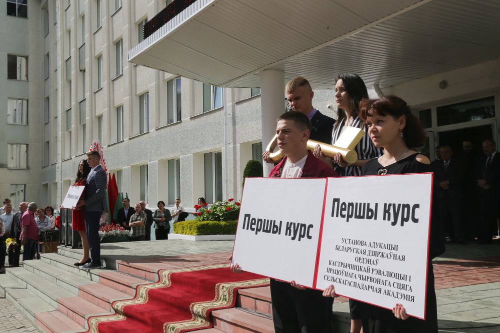 День первокурсника