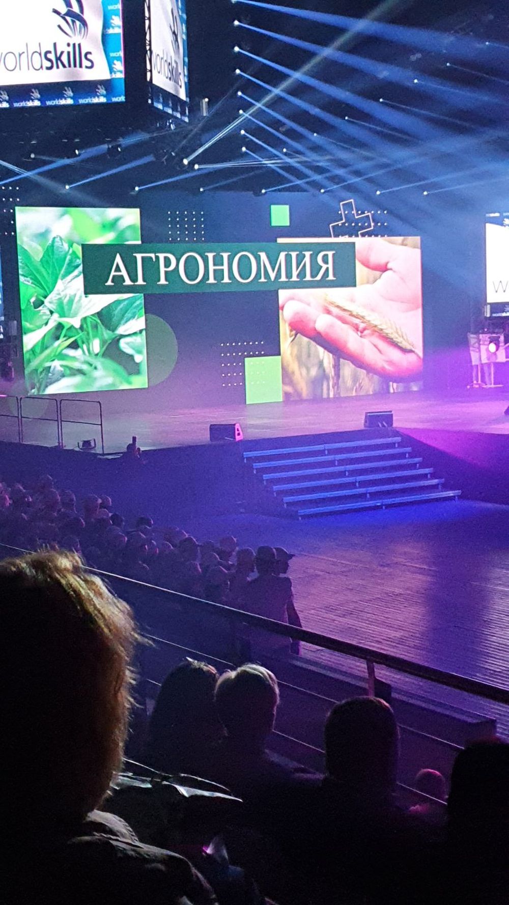 WorldSkills