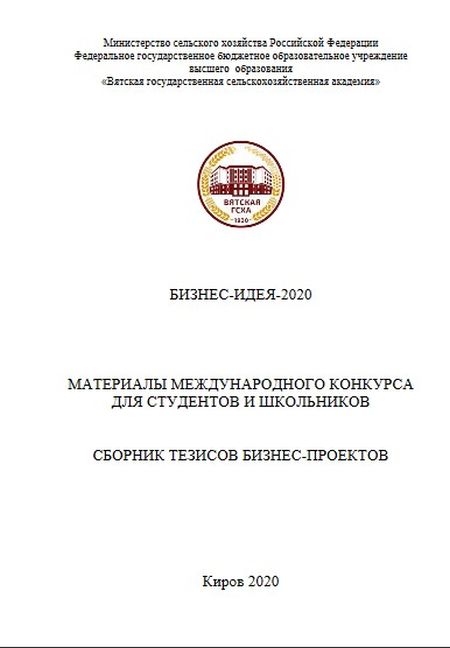 Бизнес-идея