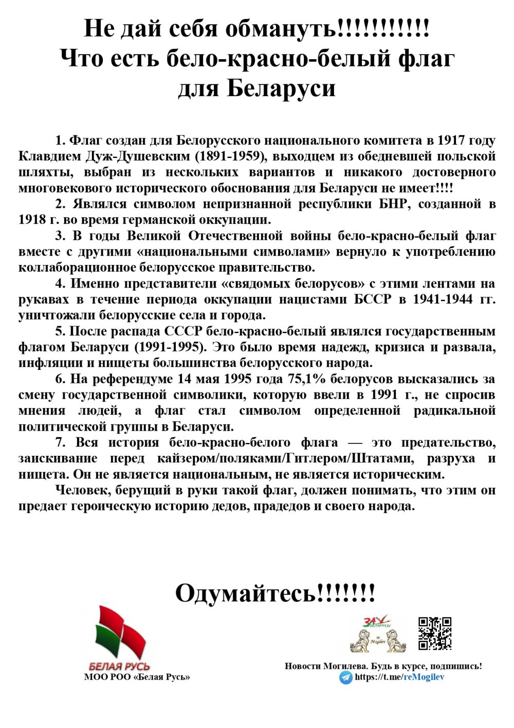 Флаг