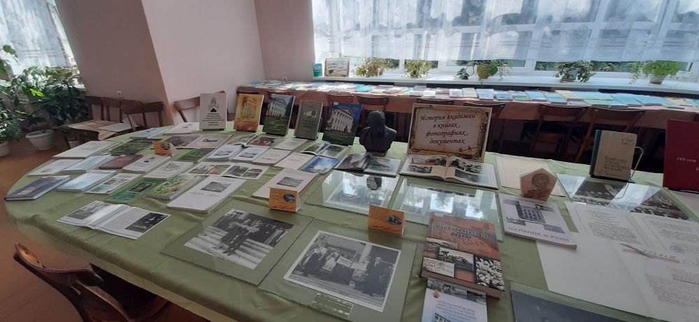 История академии