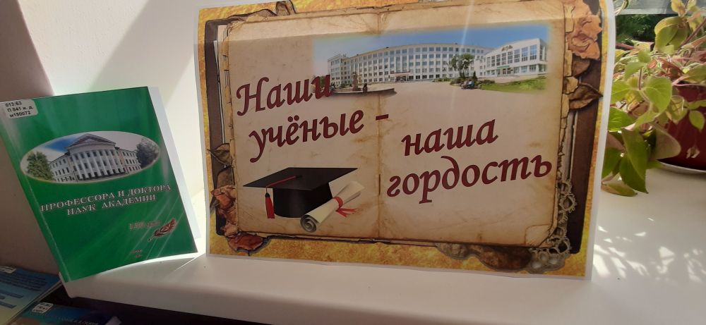 История академии