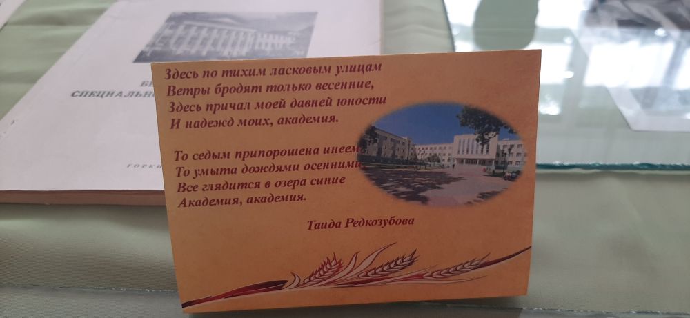 История академии