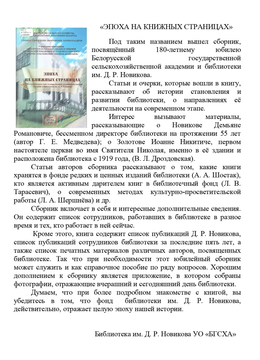 Эпоха