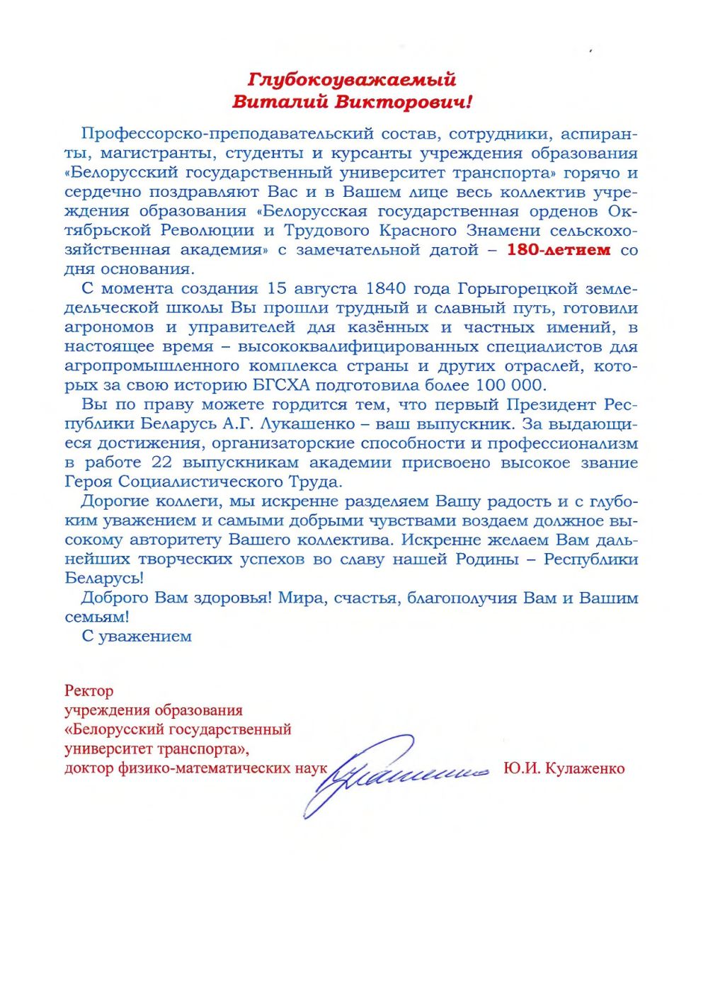 Поздравление