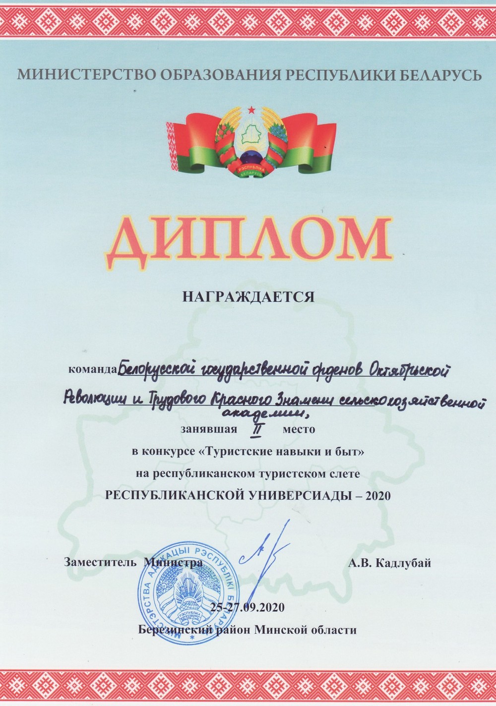 Туристический слет