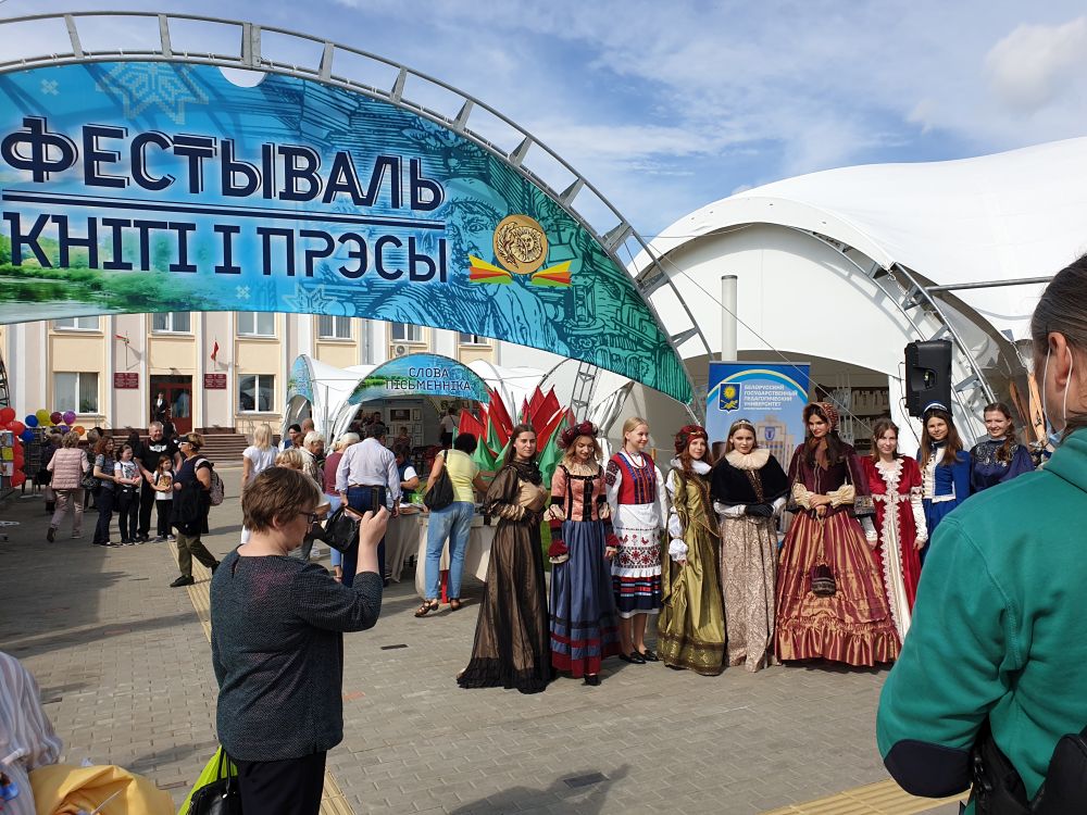 День письменности