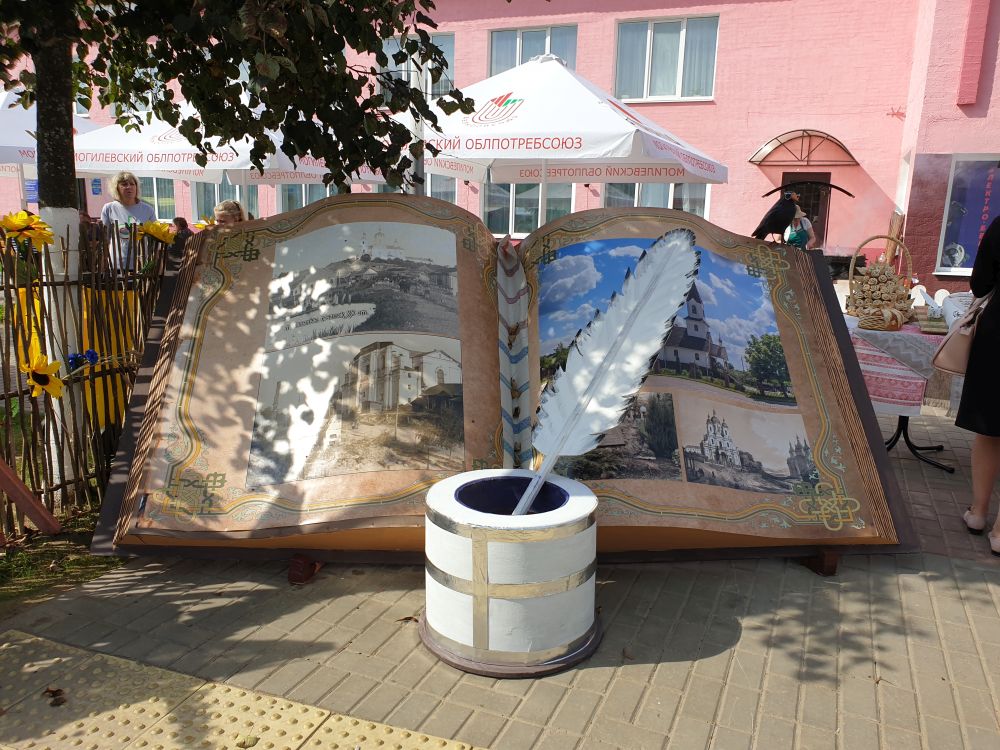 День письменности