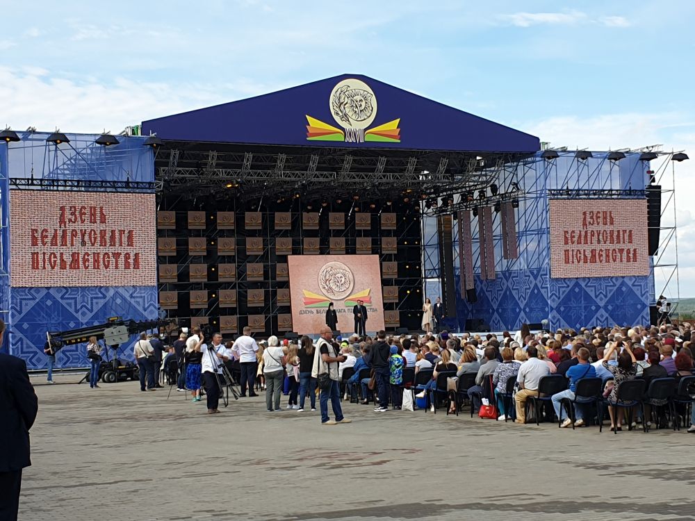 День письменности