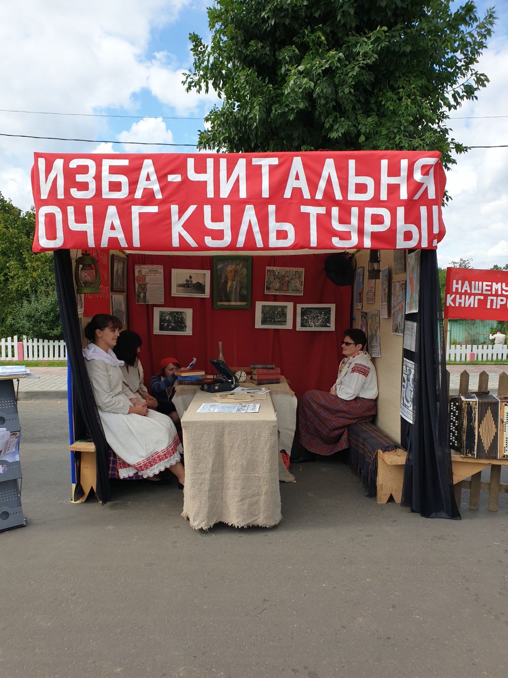 День письменности