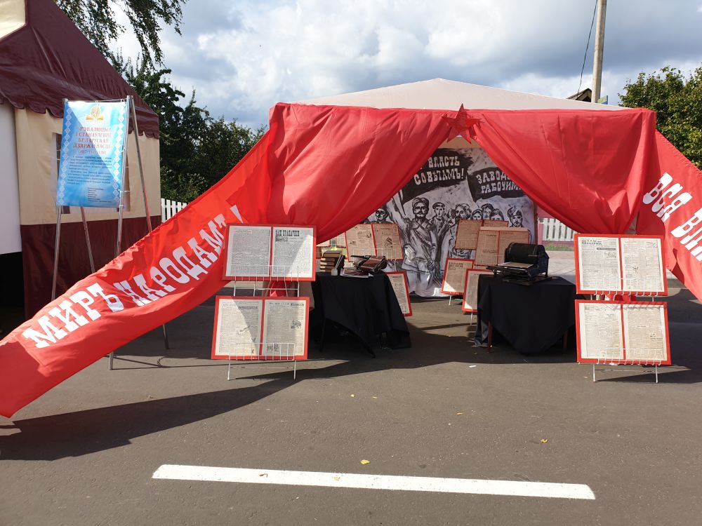 День письменности