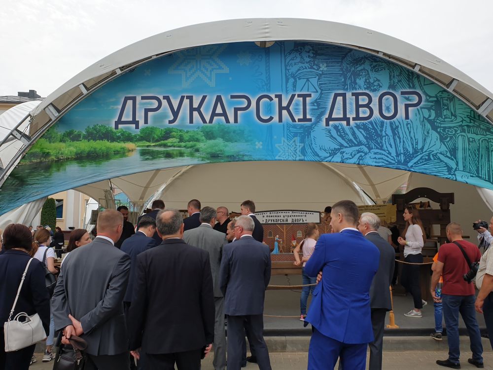 День письменности