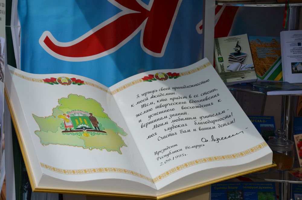 День письменности