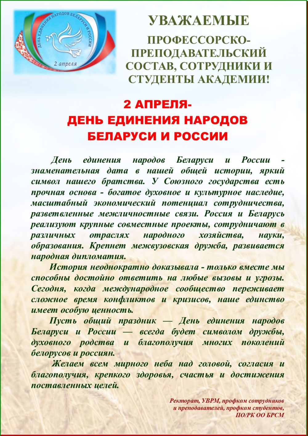 Союз