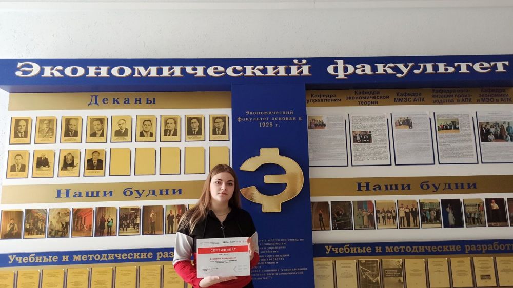 Школа экономики