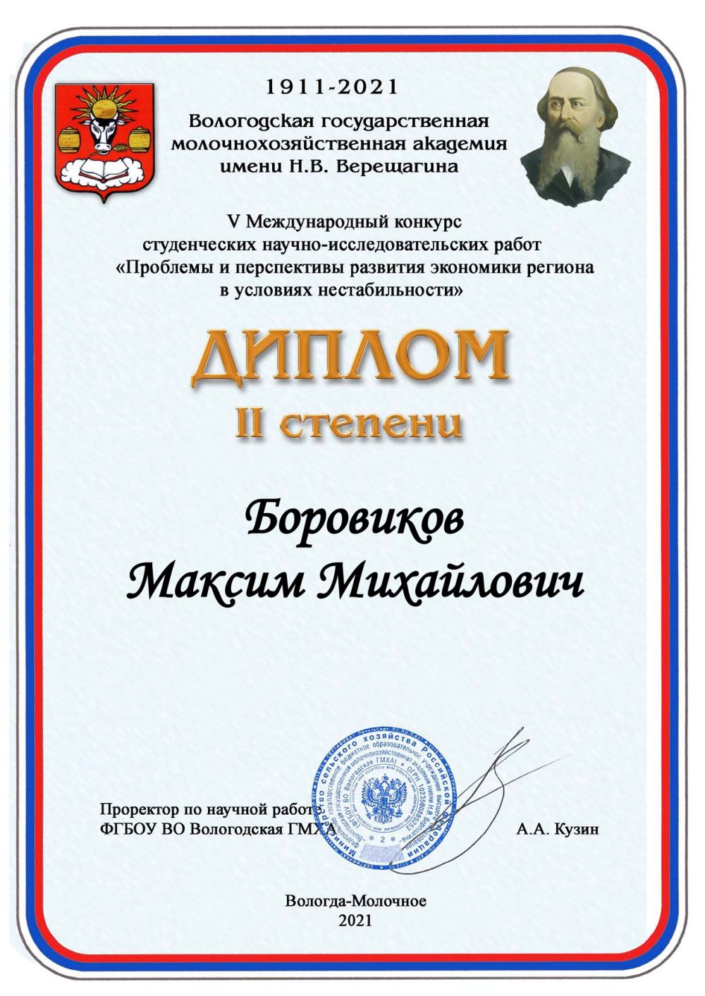 Конкурс