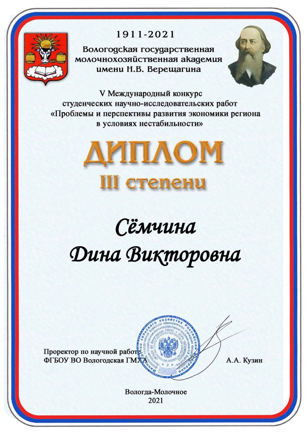 Конкурс
