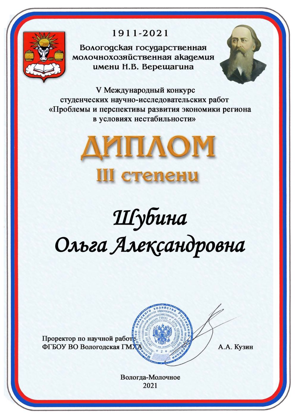 Конкурс