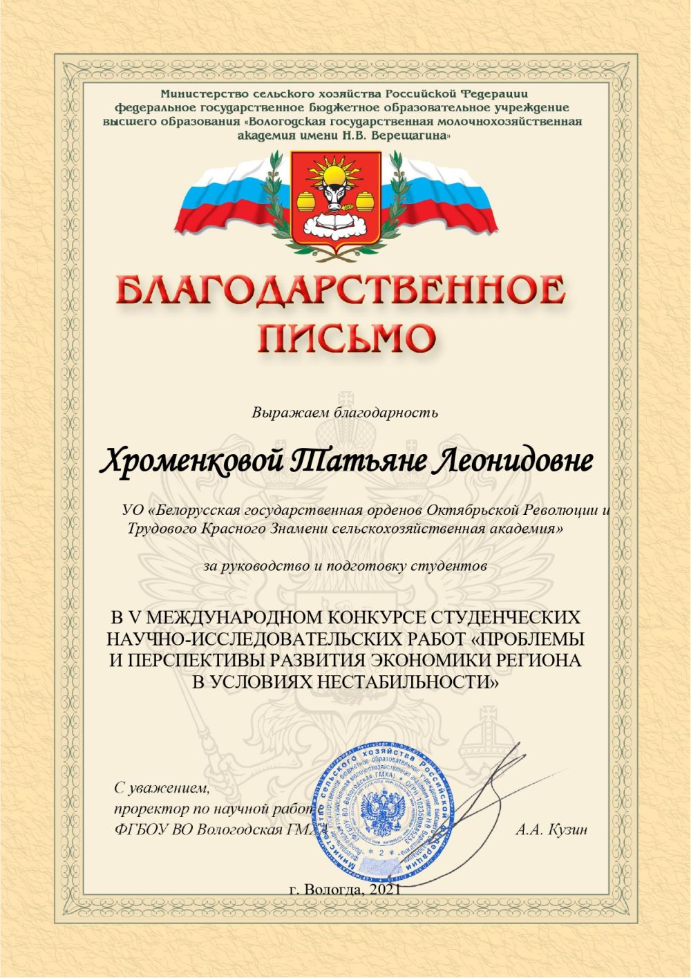 Конкурс