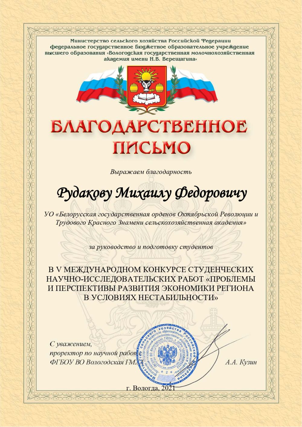 Конкурс