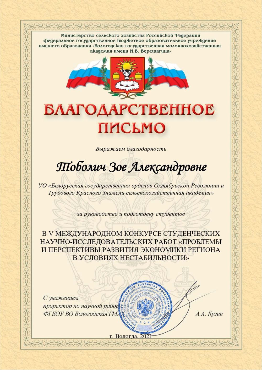 Конкурс