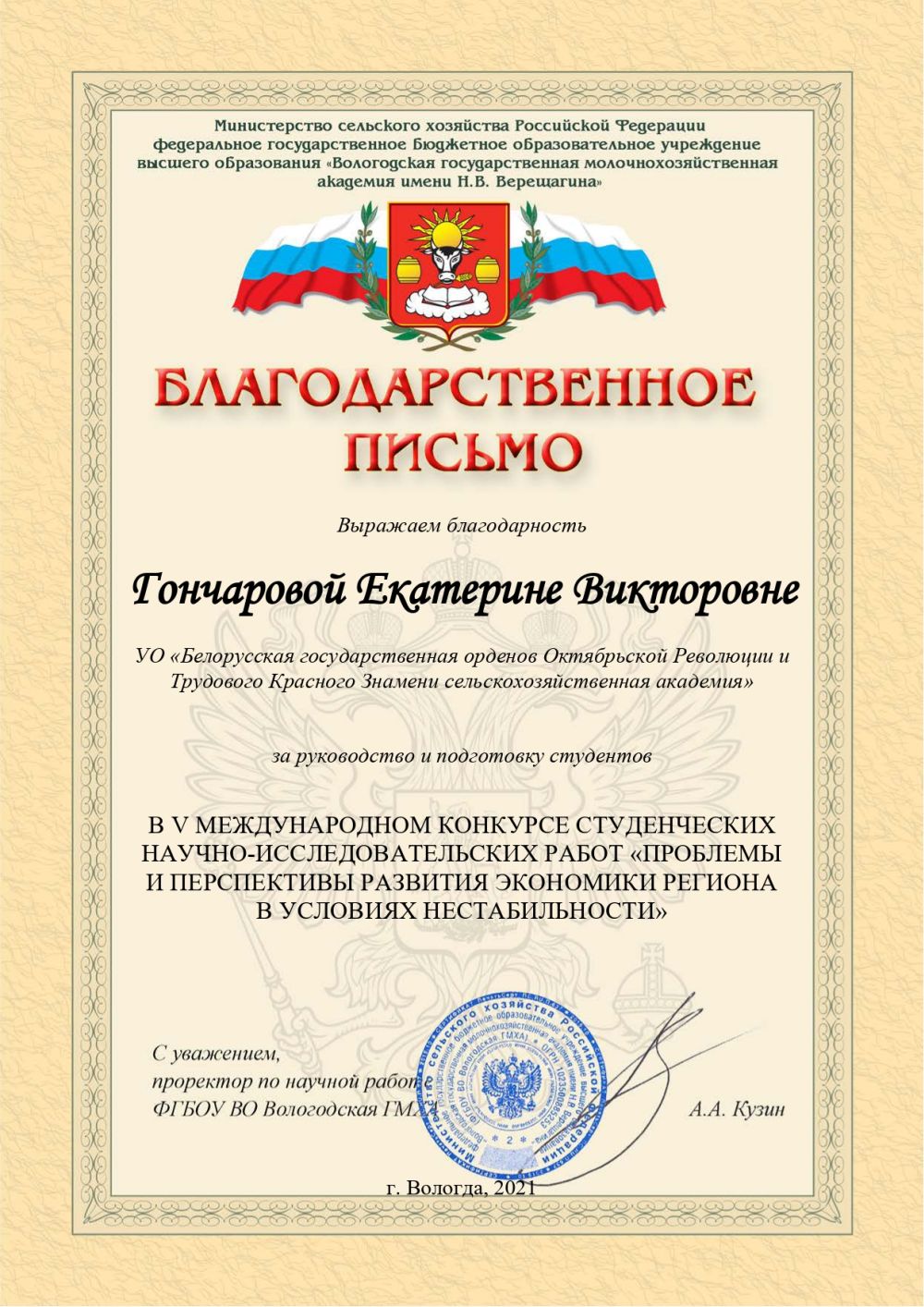 Конкурс
