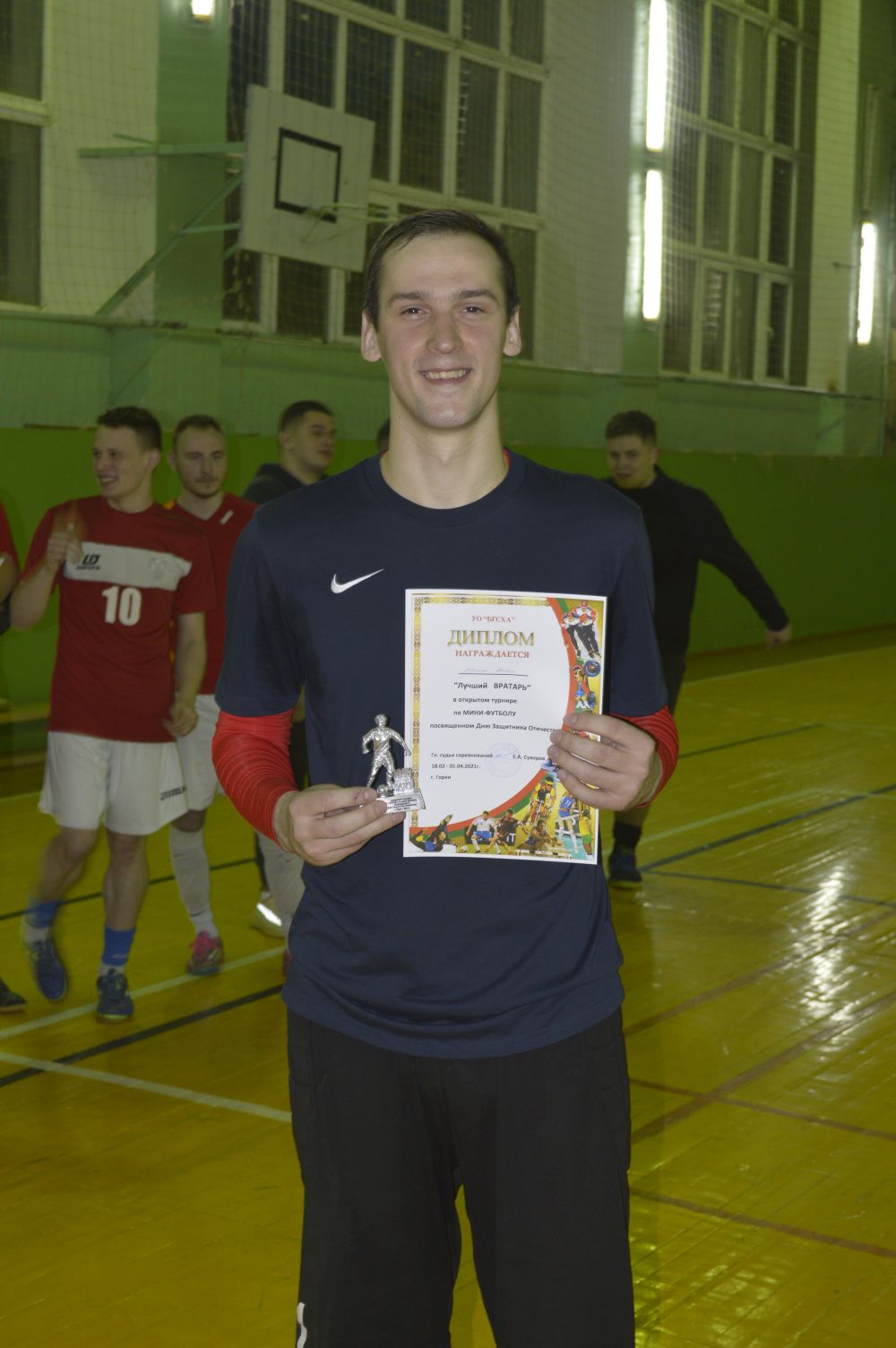 Футбол