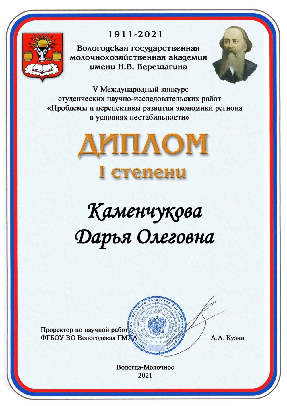 Конкурс
