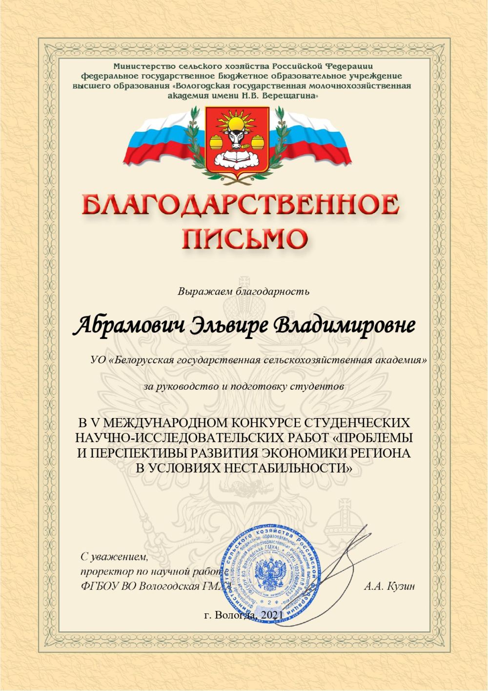 Конкурс