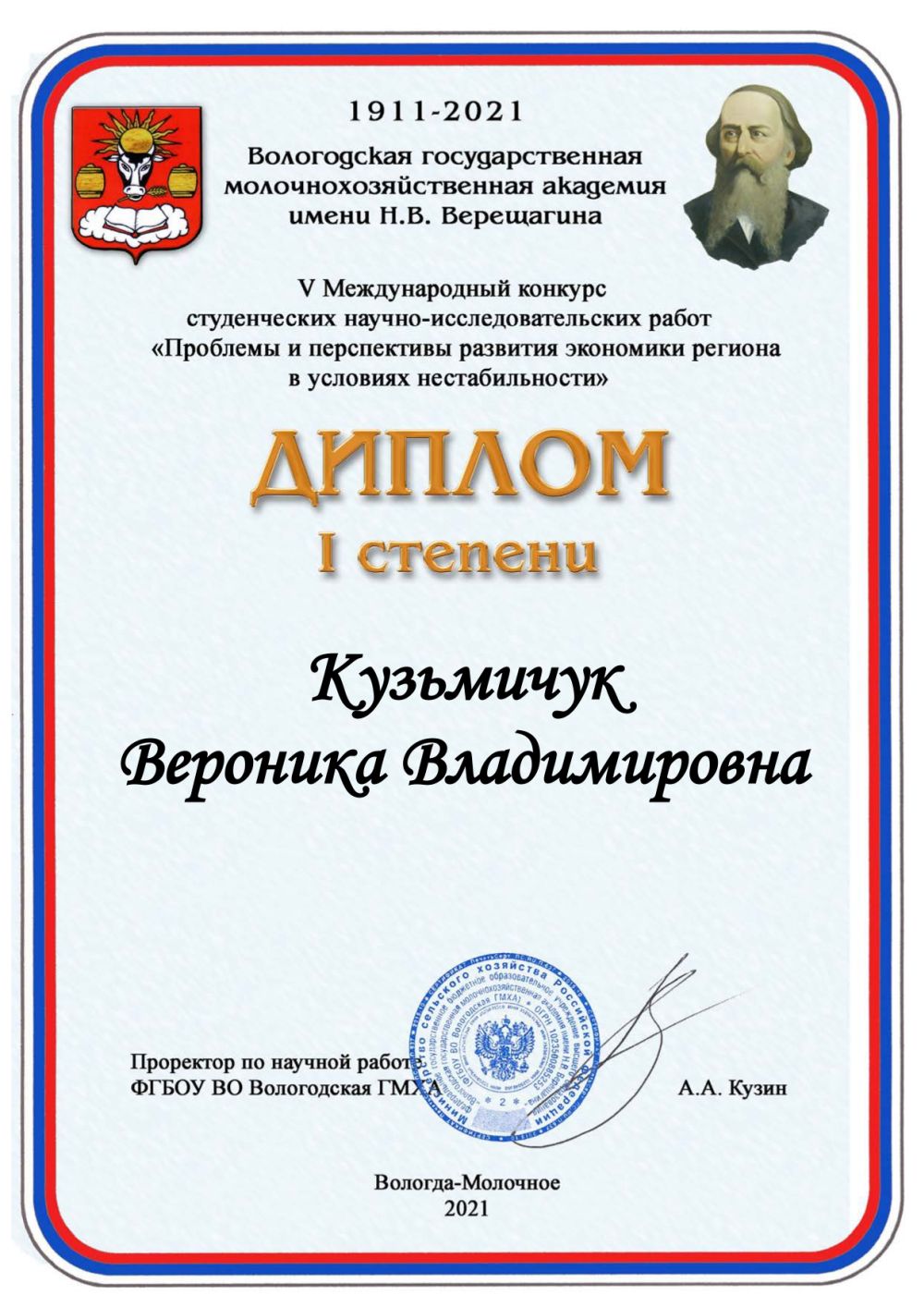 Конкурс