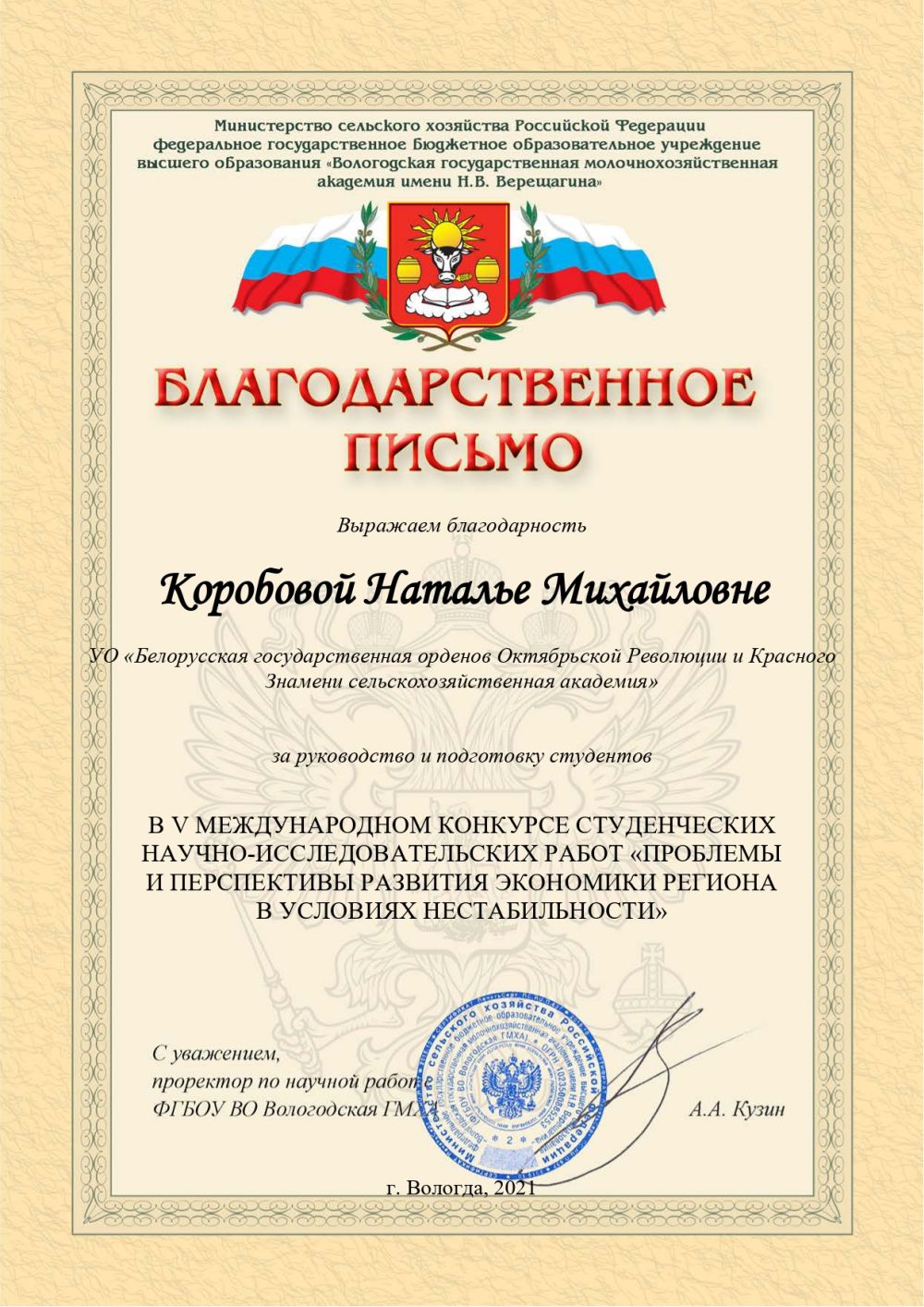 Конкурс