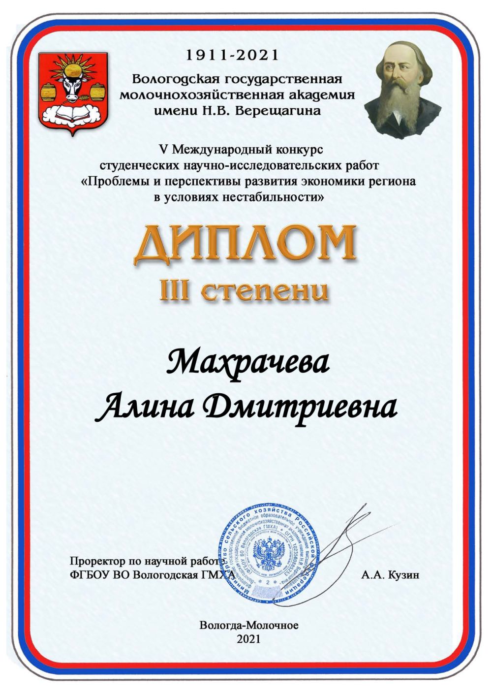 Конкурс