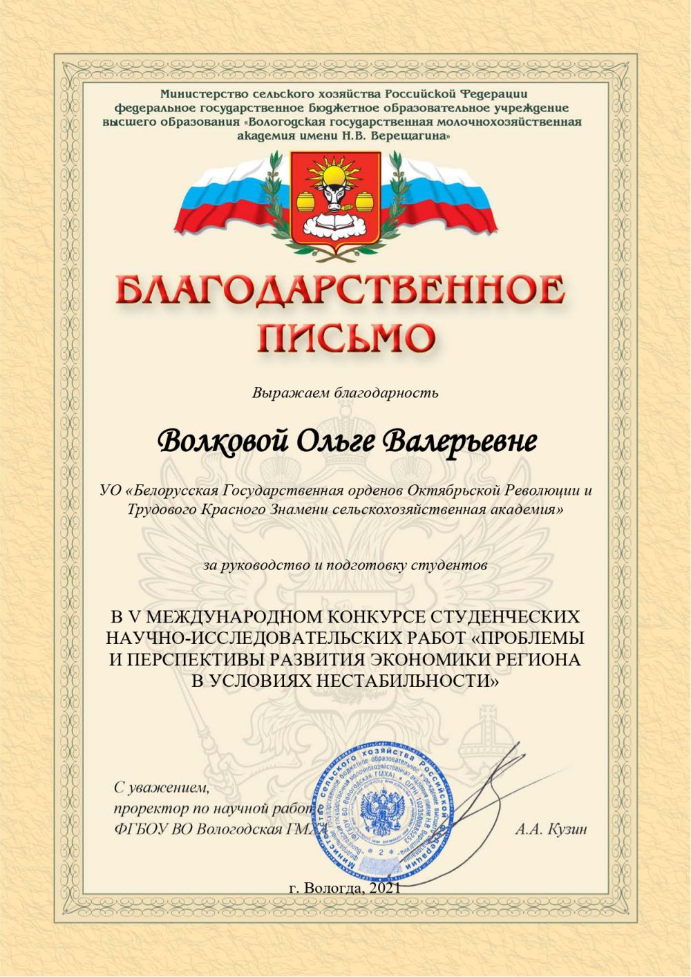 Конкурс