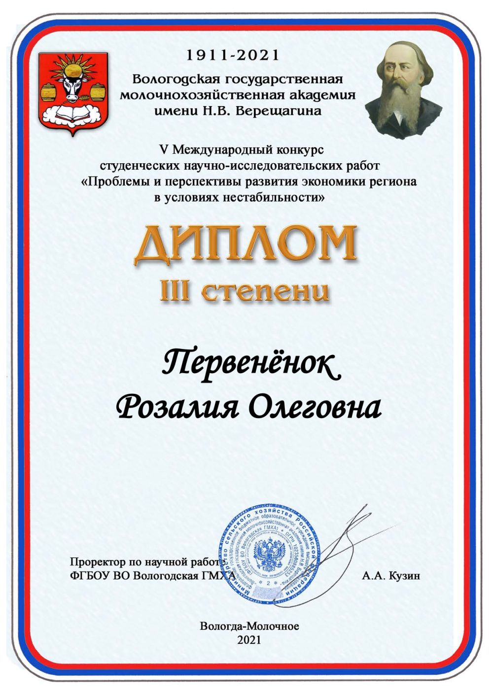 Конкурс
