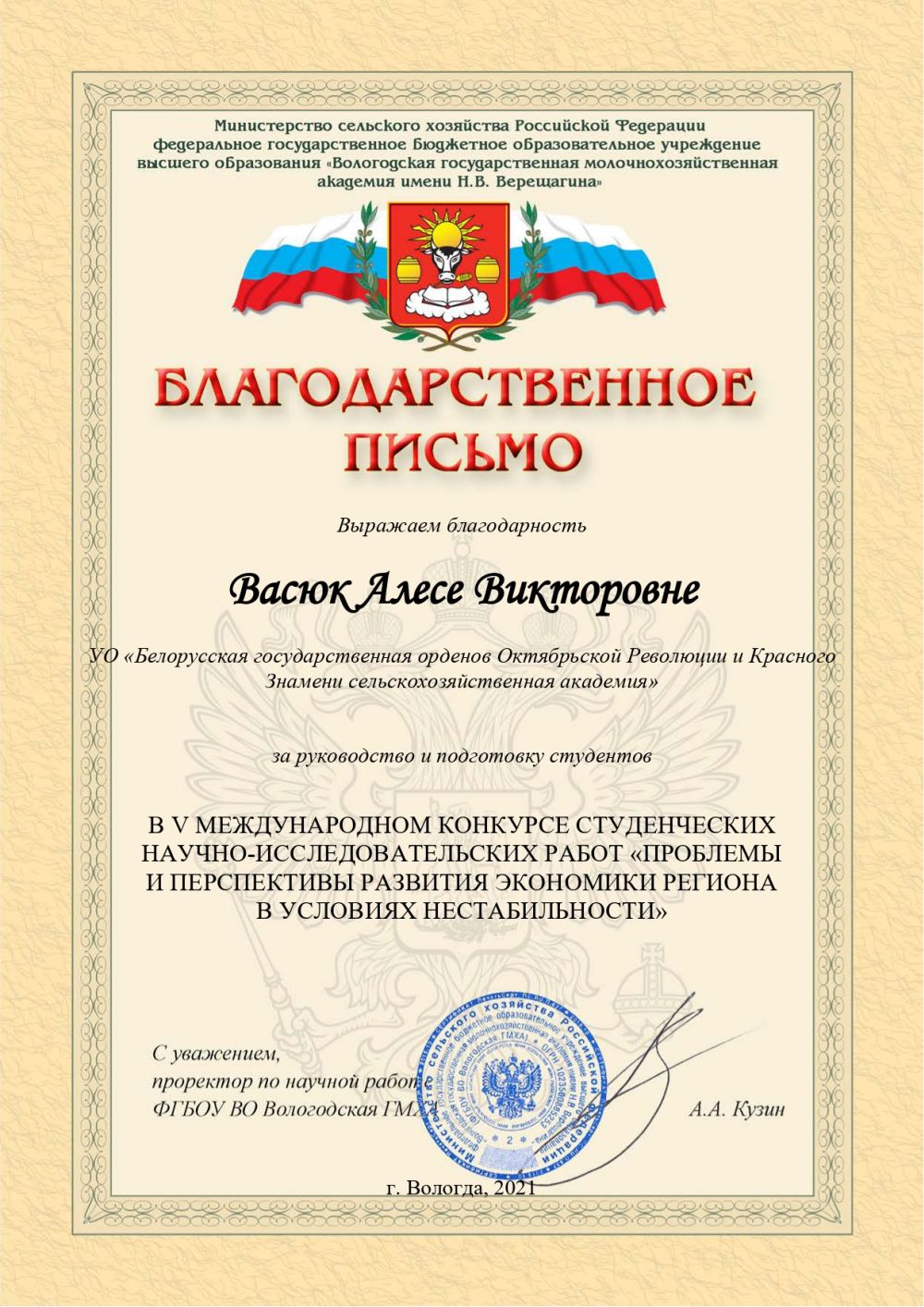 Конкурс