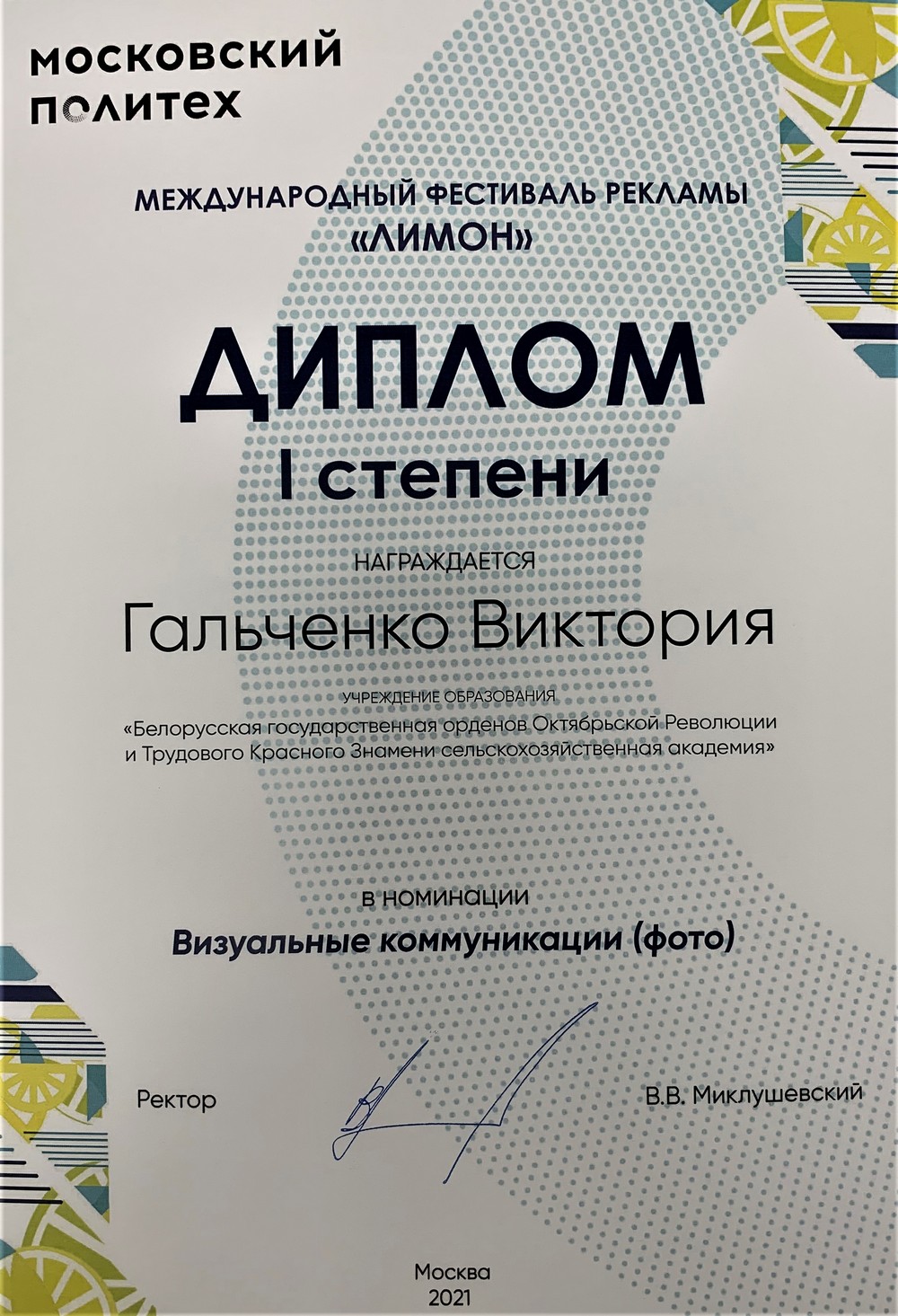 Лимон