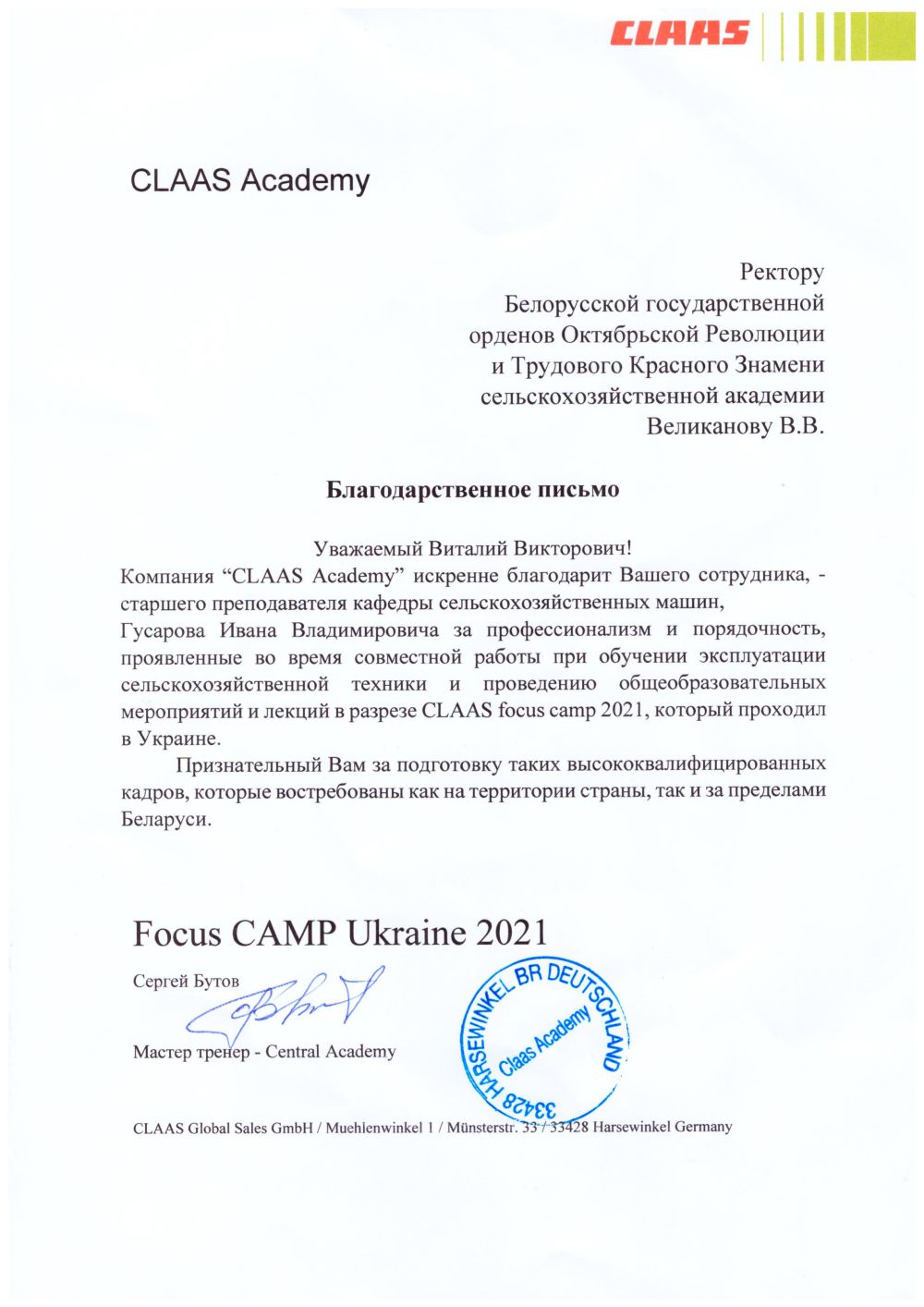 Сотрудничество