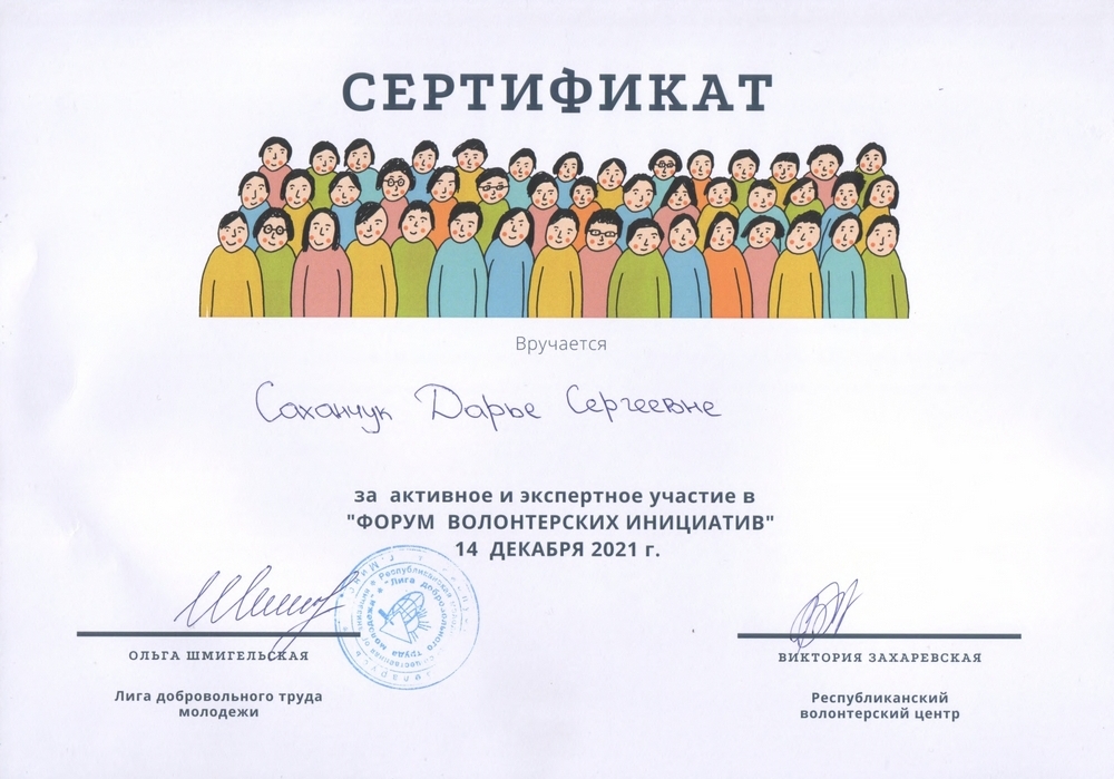 Форум