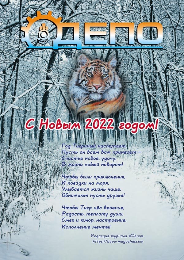 Поздравление