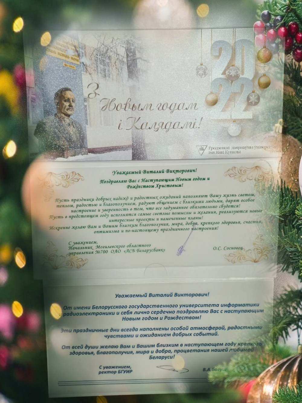 Поздравление
