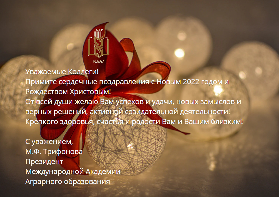 Поздравление