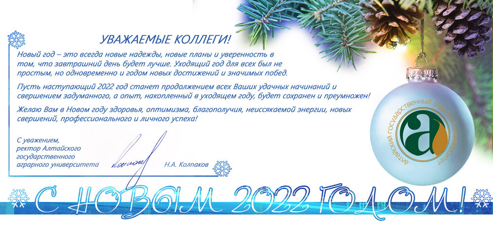 Поздравление